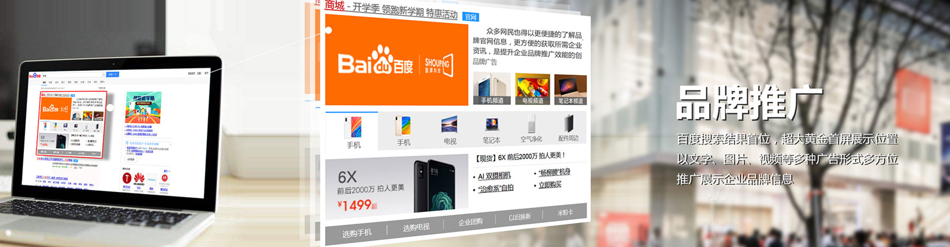 习水百度竞价运营